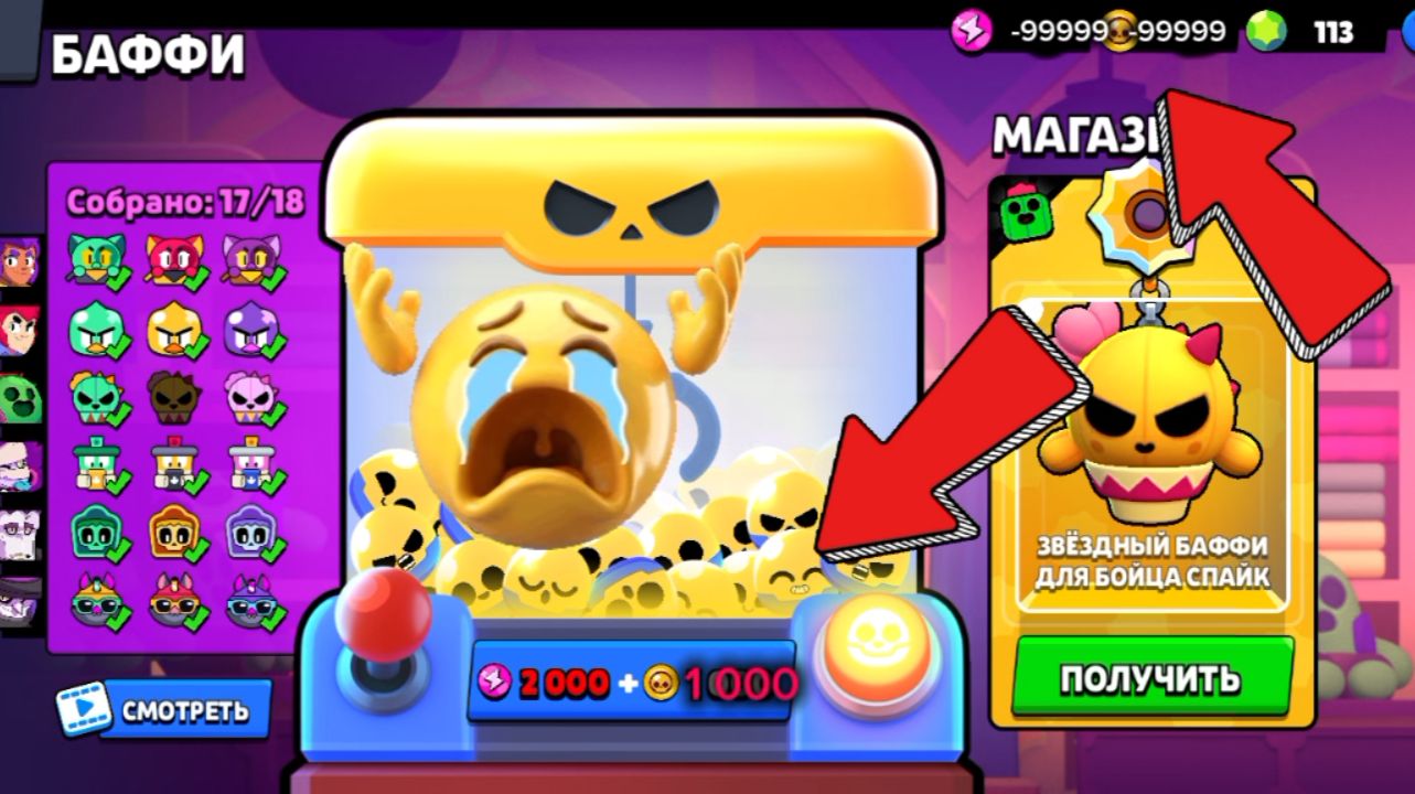 Что мне делать?