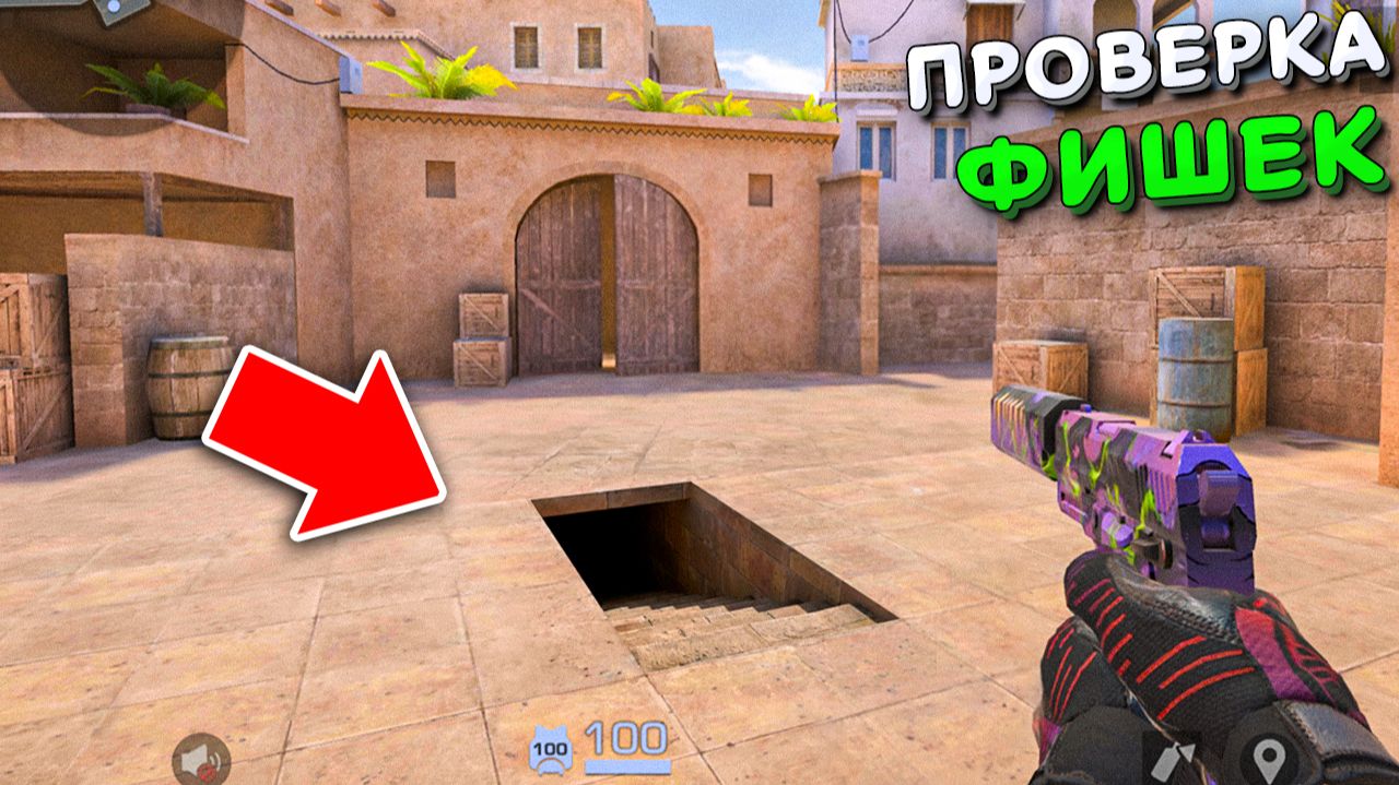 ПРОВЕРКА СЕКРТЕНЫХ ЧИТЕРСКИХ ФИШЕК В STANDOFF 2 смотреть онлайн