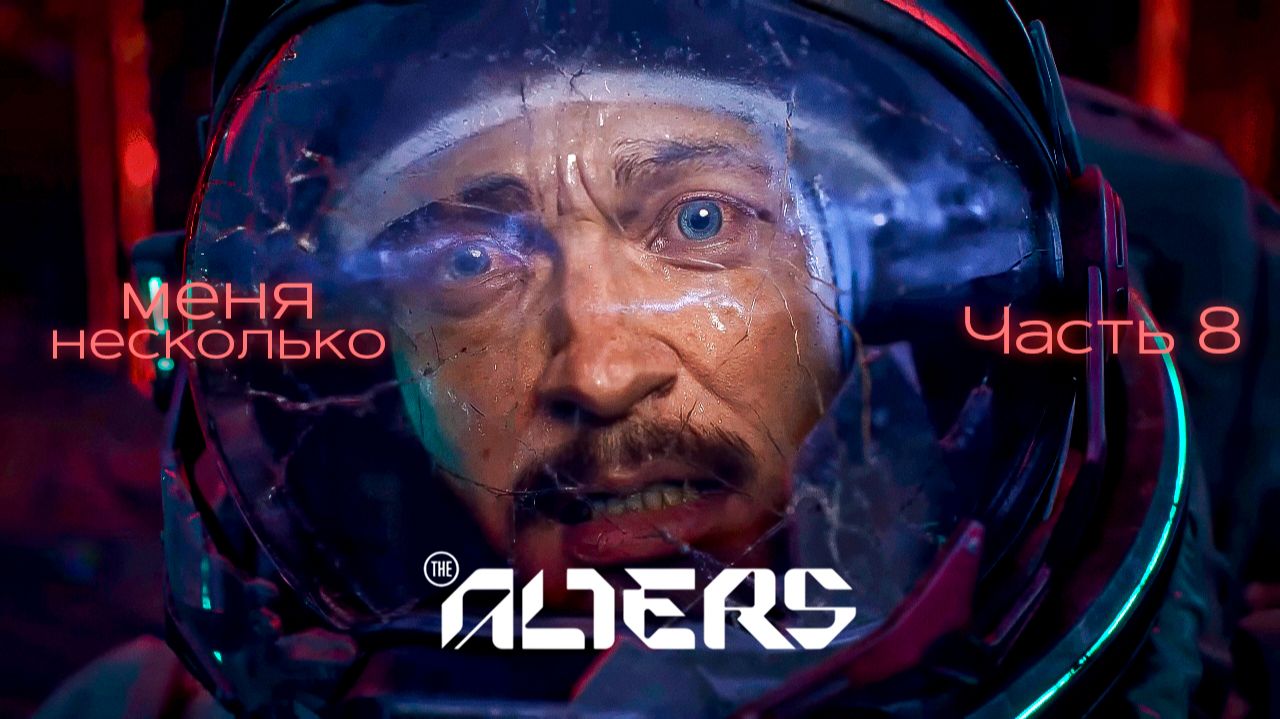 ➤ The Alters • Часть 8 • Прохождение игры ✓ ➤ The Alters • Часть 8 • Прохождение игры ✓