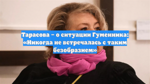 Тарасова объяснила, почему фигуристы накатывают программу около года