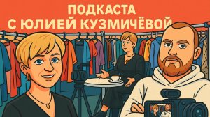 🎙️ Подкаст «Двигай Жизнь» с руководителем гуманитарного центра "Покров"