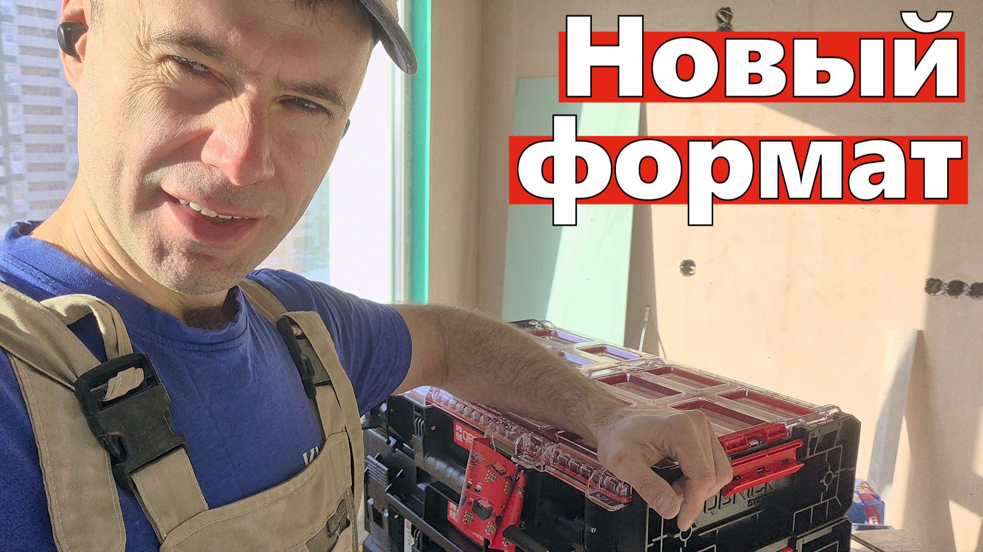 Новый формат! Ремонт, инструмент и немного моей жизни | Неделя влога от мастера смотреть онлайн