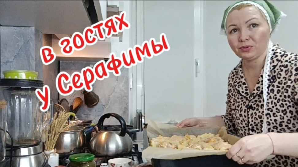 в гостях у Серафимы серия#6