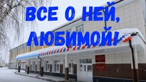 Рэпчик о ТСОШ