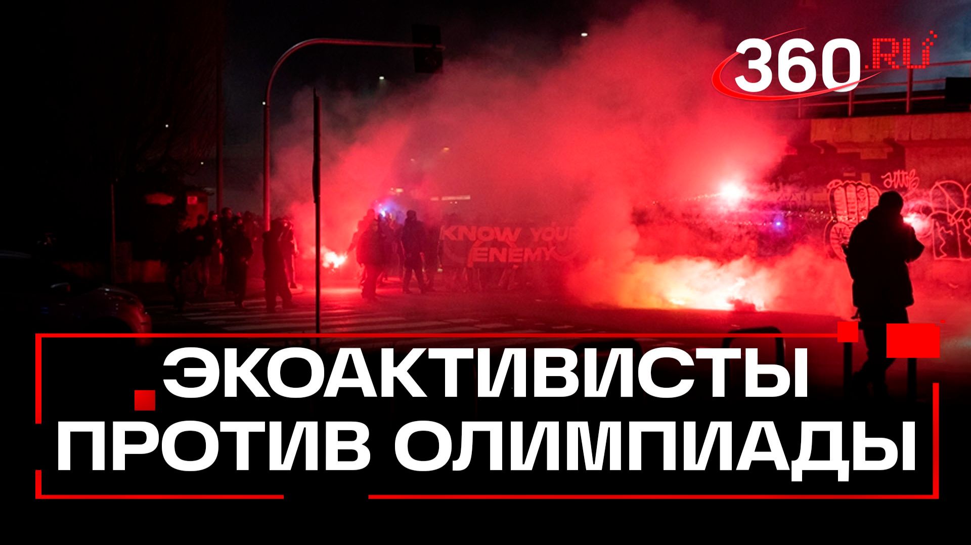 Беспорядки в Милане. Тысячи людей на улицах города против Олимпиады смотреть онлайн