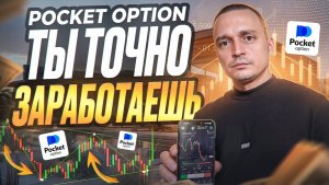 КАК Я ЗАКРЫВАЮ СДЕЛКИ В ПЛЮС! СТРАТЕГИЯ БЕЗ ДОГОНОВ