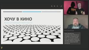 Как попасть в кино.