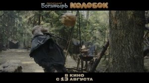Колобок в HDR: теперь его точно не съедят!