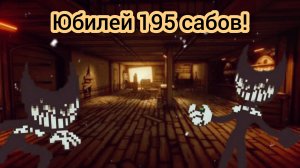 ЮБИЛЕЙ СПАСИБО ВАМ