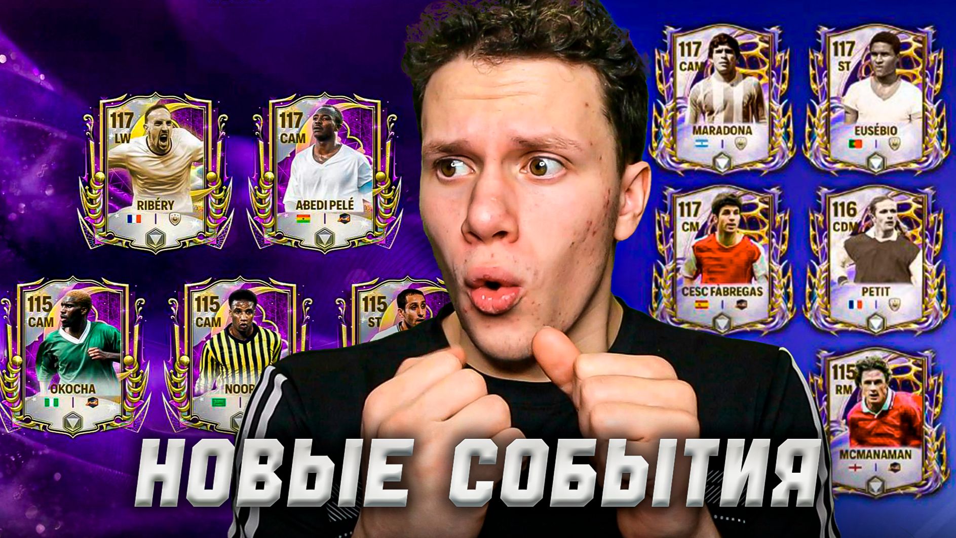 ЧТО БУДЕТ В НОВЫХ СОБЫТИЯХ В FC MOBILE 26! | БУДУЩИЕ ЗВЁЗДЫ и РАМАДАН. смотреть онлайн
