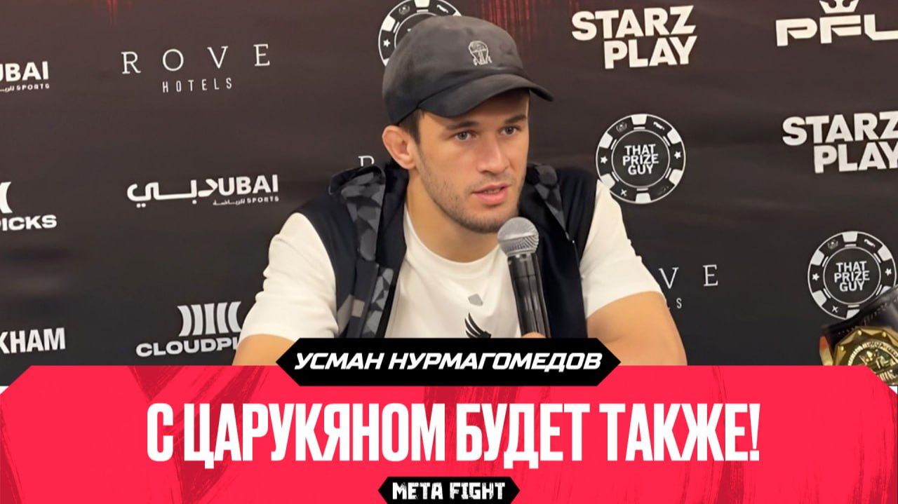 РАД, что у нас ЕСТЬ ХАБИБ |Усман Нурмагомедов задушил Дэвиса и рассказал о переходе в UFC смотреть онлайн