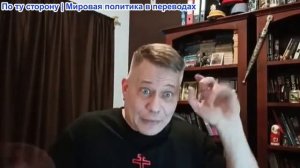 Станислав Крапивник - В глазах правды. Дьявольский российский Эпштейн. Балтийская электро-свобода