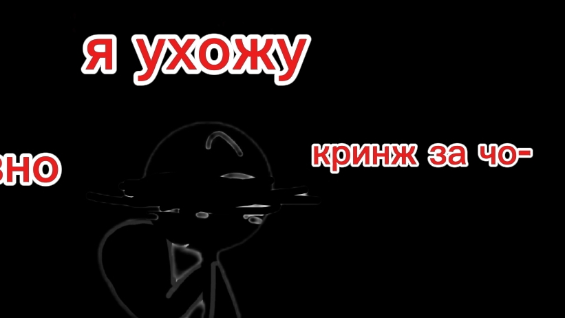 я ухожу из рутуба это конец?... смотреть онлайн