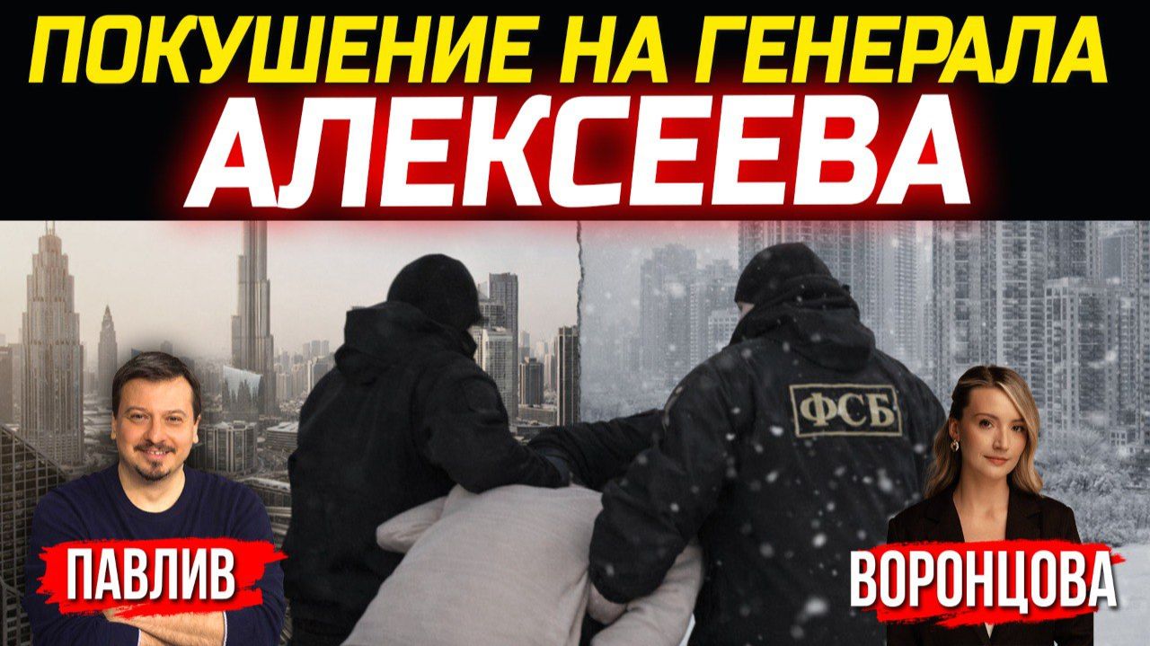 КТО СТОИТ ЗА ПОПЫТКОЙ СРЫВА ПЕРЕГОВОРОВ? смотреть онлайн