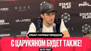 РАД, что у нас ЕСТЬ ХАБИБ |Усман Нурмагомедов задушил Дэвиса и рассказал о переходе в UFC