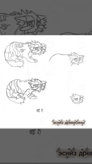 эскиз древесины/арт на конкурс укропу квд ❤️