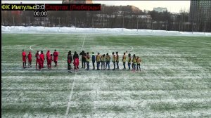 ФК Импульс (2011) - Спартак (Люберцы) (2011)