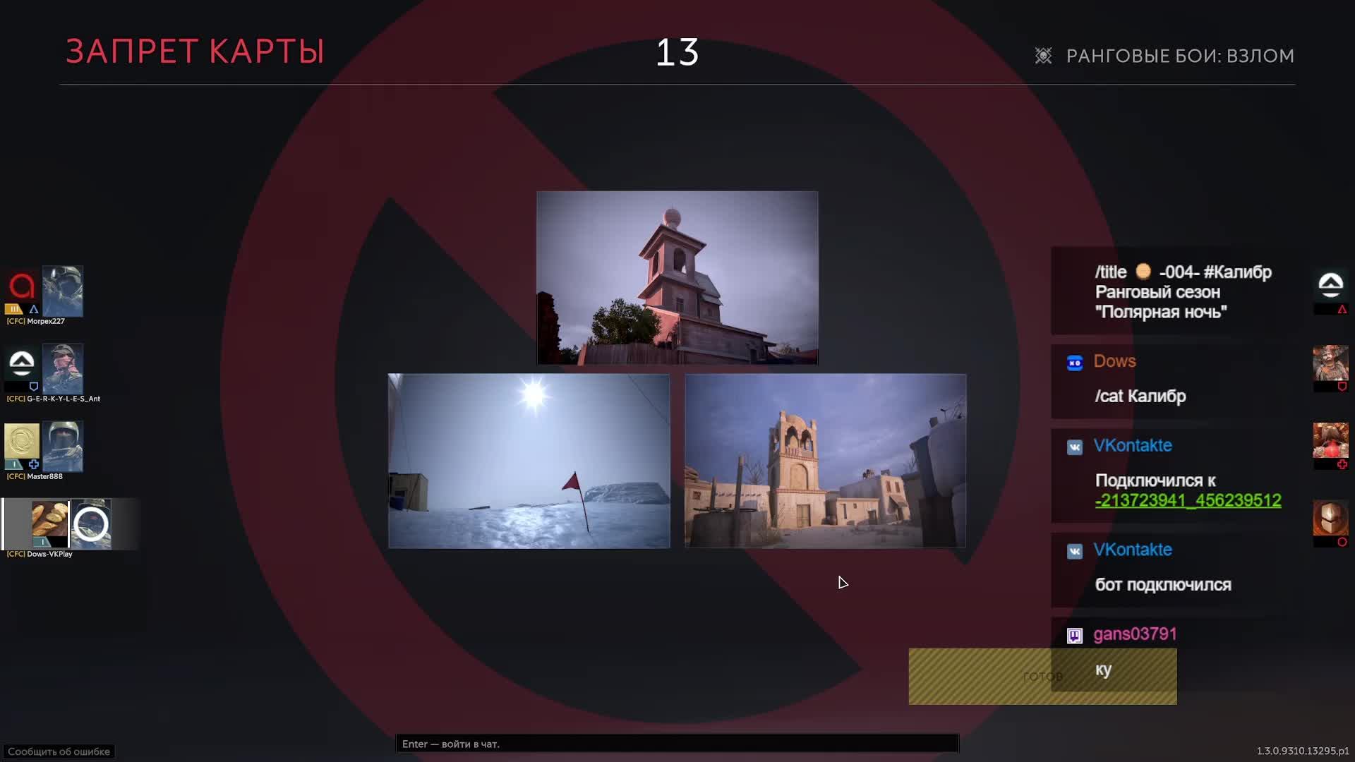 🥮 -001- #Калибр Ранговый сезон "Полярная ночь" смотреть онлайн