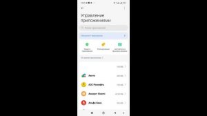 Как удалить приложение КиноПоиск с телефона