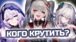 НЕ РАДОСТНЫЙ ПУТЬ РАДОСТИ! 🔥 КОГО СТОИТ КРУТИТЬ в Honkai: Star Rail 4.0?! Яо Гуан / Искра / Темень