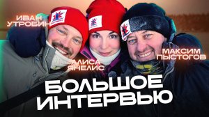 МОГУЧИЕ УДМУРТЫ О ДРУЖБЕ, ПОПУЛЯРНОСТИ И БИЗНЕСЕ