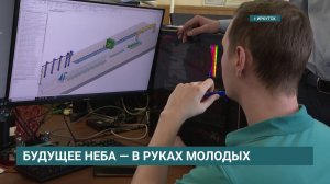 Студенты ИРНИТУ открывают технологии, которые могут изменить подход к авиастроению