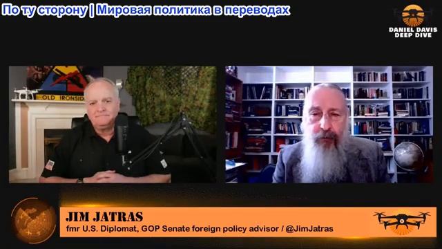 Дэниел Дэвис - Джим Джатрас: Обратный отсчет до начала иранского конфликта смотреть онлайн