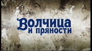 【VideoHi8 XR】Волчица и Пряности - Опенинг