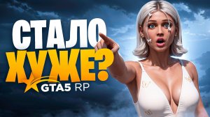 НОВАЯ ЭРА В ГТА 5 РП! ПЕРЕЗАГРУЗКА ВОЙН СЕМЕЙ И ОБНОВЛЕННЫЙ ТЕЛЕФОН! МАСШТАБНОЕ ОБНОВА НА GTA 5 RP!