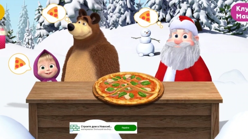 Маша и Медведь Пицца для деда мороза смотреть онлайн
