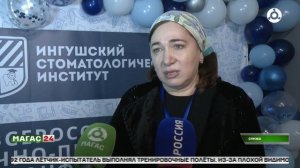 В Ингушетии прошла Всероссийская конференция "Стоматология: образование, наука, практика"