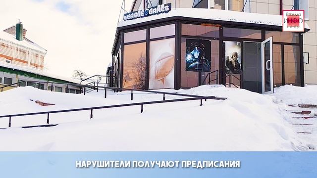 Зимний контроль: уборка снега под надзором управления экономического развития смотреть онлайн