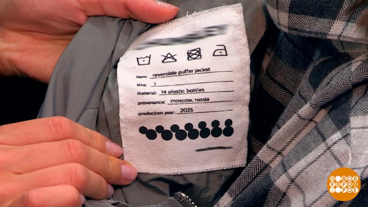 Была старая одежда - стала... новая одежда! Доброе утро. Фрагмент выпуска от 09.02.2026 смотреть онлайн