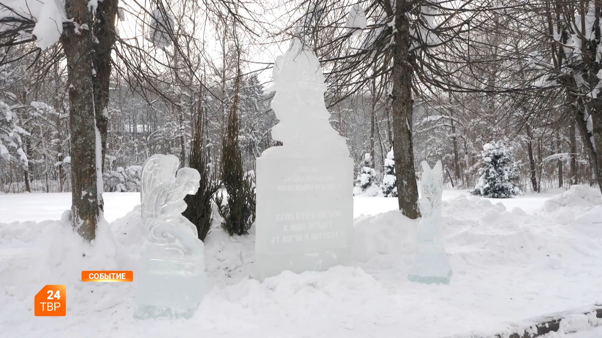 Ледяное изваяние в Реммаше смотреть онлайн