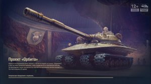 Поиграем в танки?