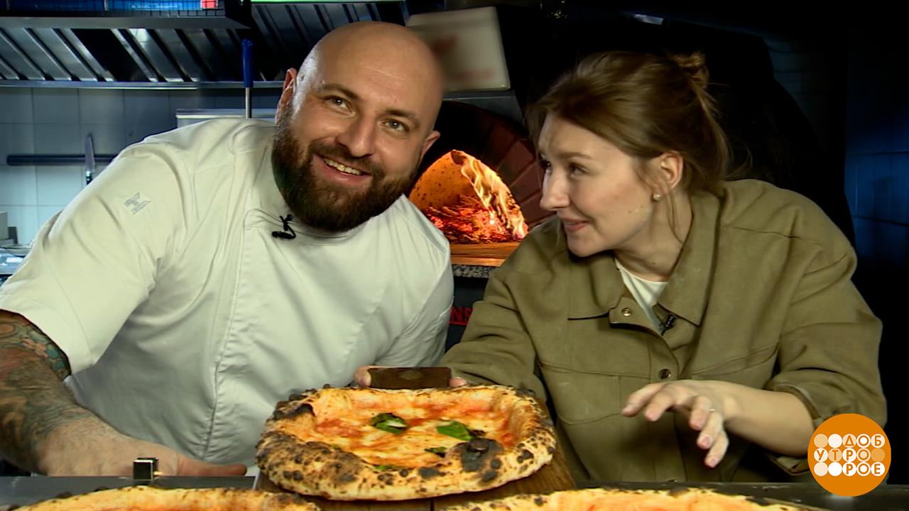 За что мы любим пиццу. Доброе утро. Фрагмент выпуска от 09.02.2026 смотреть онлайн