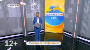 В программе «Доброе утро, Уфа!» расскажут о том, как участвовать во Всероссийской переписи воробьев