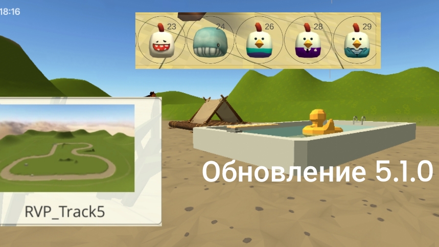 Обзор обновы 5.1.0 в чикен ган смотреть онлайн