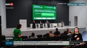 «Зеленый» форум