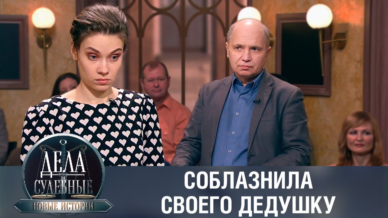 Дела судебные с Еленой Кутьиной. Новые истории. Эфир от 22.02.24