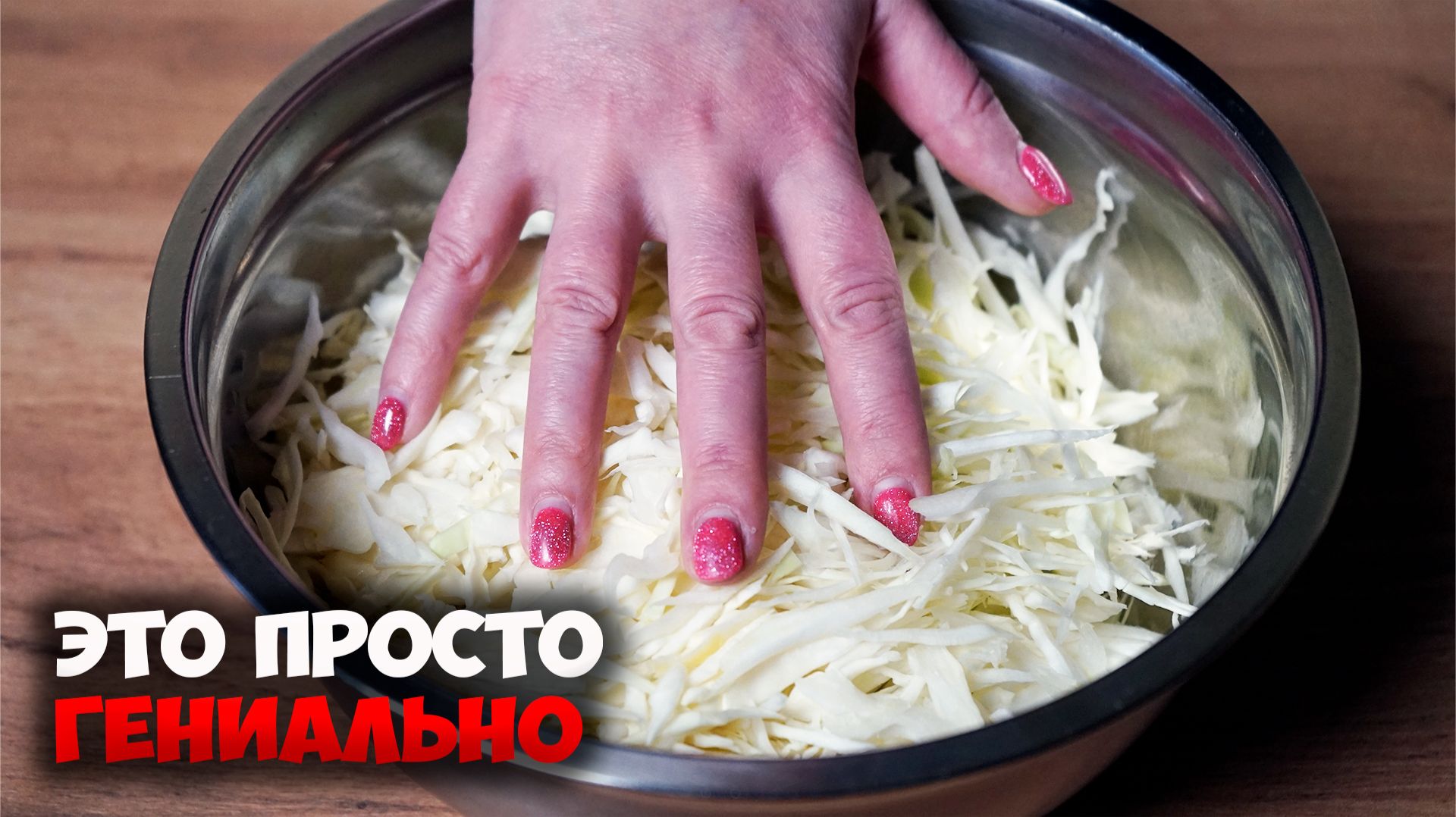 ГЕНИАЛЬНЫЙ РЕЦЕПТ Блюдо из Капусты и Колбасы смотреть онлайн