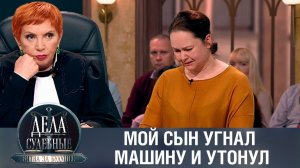 Дела судебные с Алисой Туровой. Битва за будущее. Эфир от 06.03.24