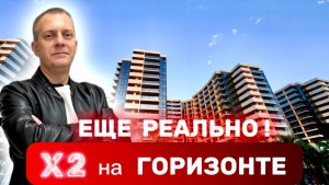 ПЕРВАЯ БЕРЕГОВАЯ ДЛЯ ОТДЫХА , ПАССИВНОГО ДОХОДА И КАПИТАЛИЗАЦИИ ₽ | ЛУЧШАЯ ЦЕНА ОТ 388.000₽