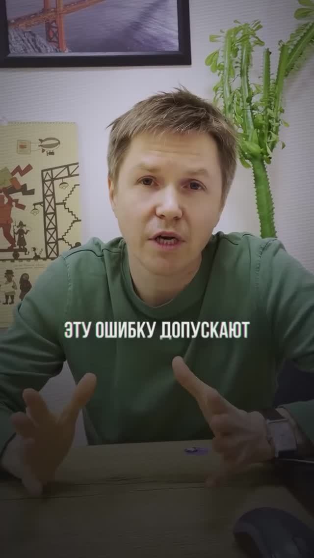 Эту ошибку допускают многие предприниматели смотреть онлайн