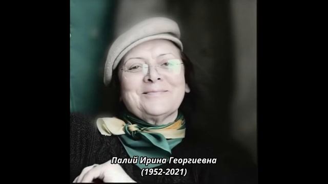 Научное наследие