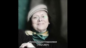 Научное наследие