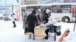 8фев26, вск, пл Маркса. Обращения Патриотов Отечества Новосибирского штаба НОД РОМШ