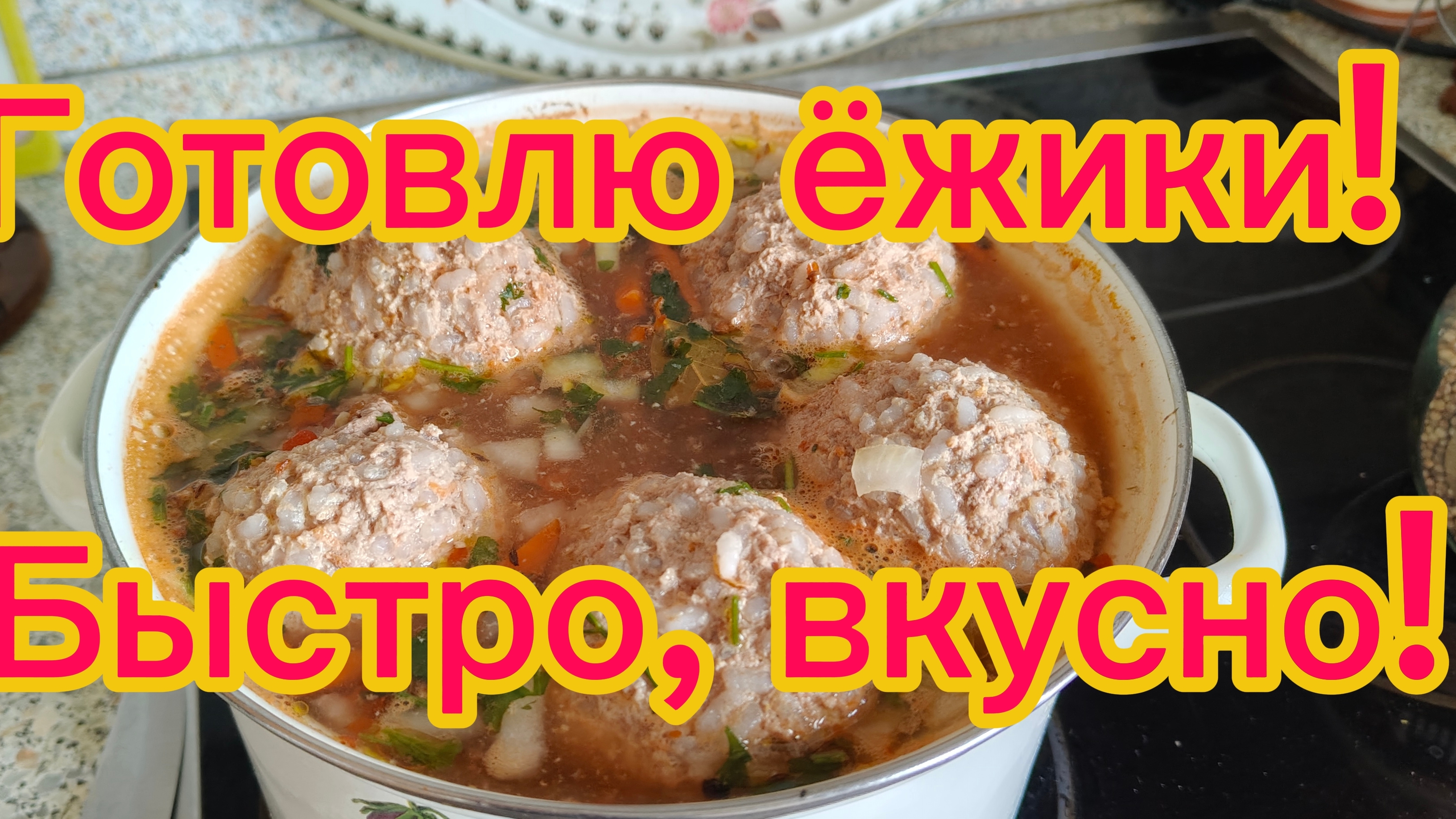 Ёжики домашние, самолепные! Быстро, просто, недорого ! 09-02-2026 смотреть онлайн