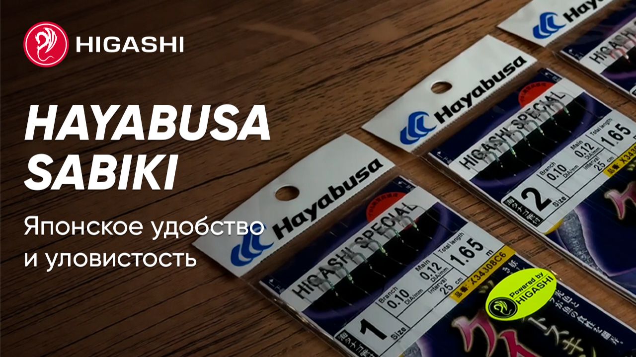  Японский инструмент для успешной рыбалки