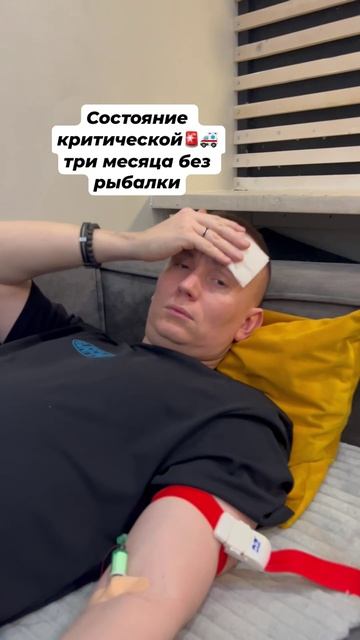 Состояние критическое смотреть онлайн